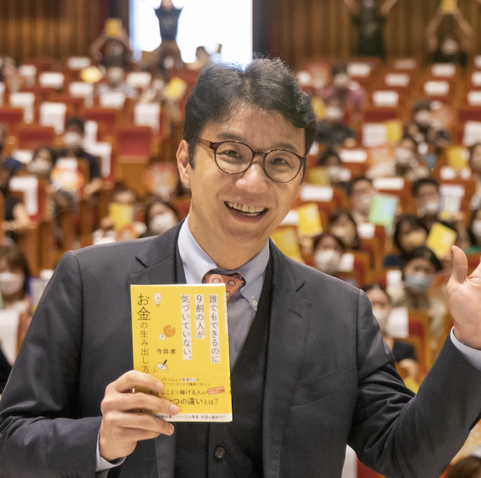 今井孝さんの写真