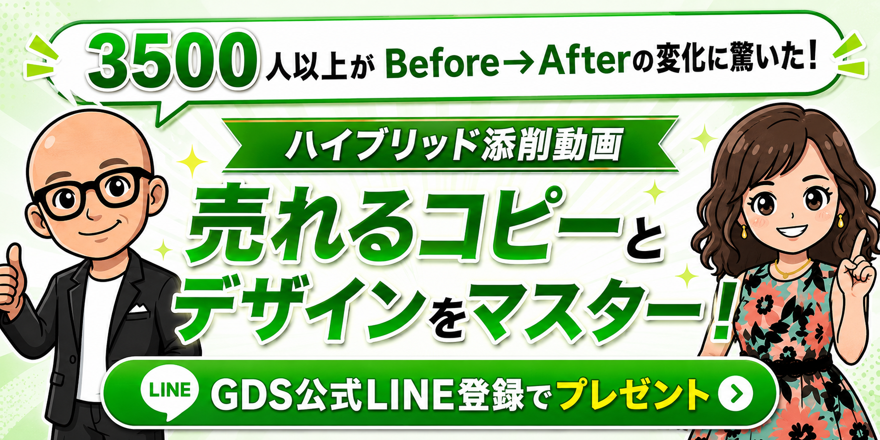 Line Registration